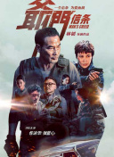 农夫山泉有点甜dvd理论片